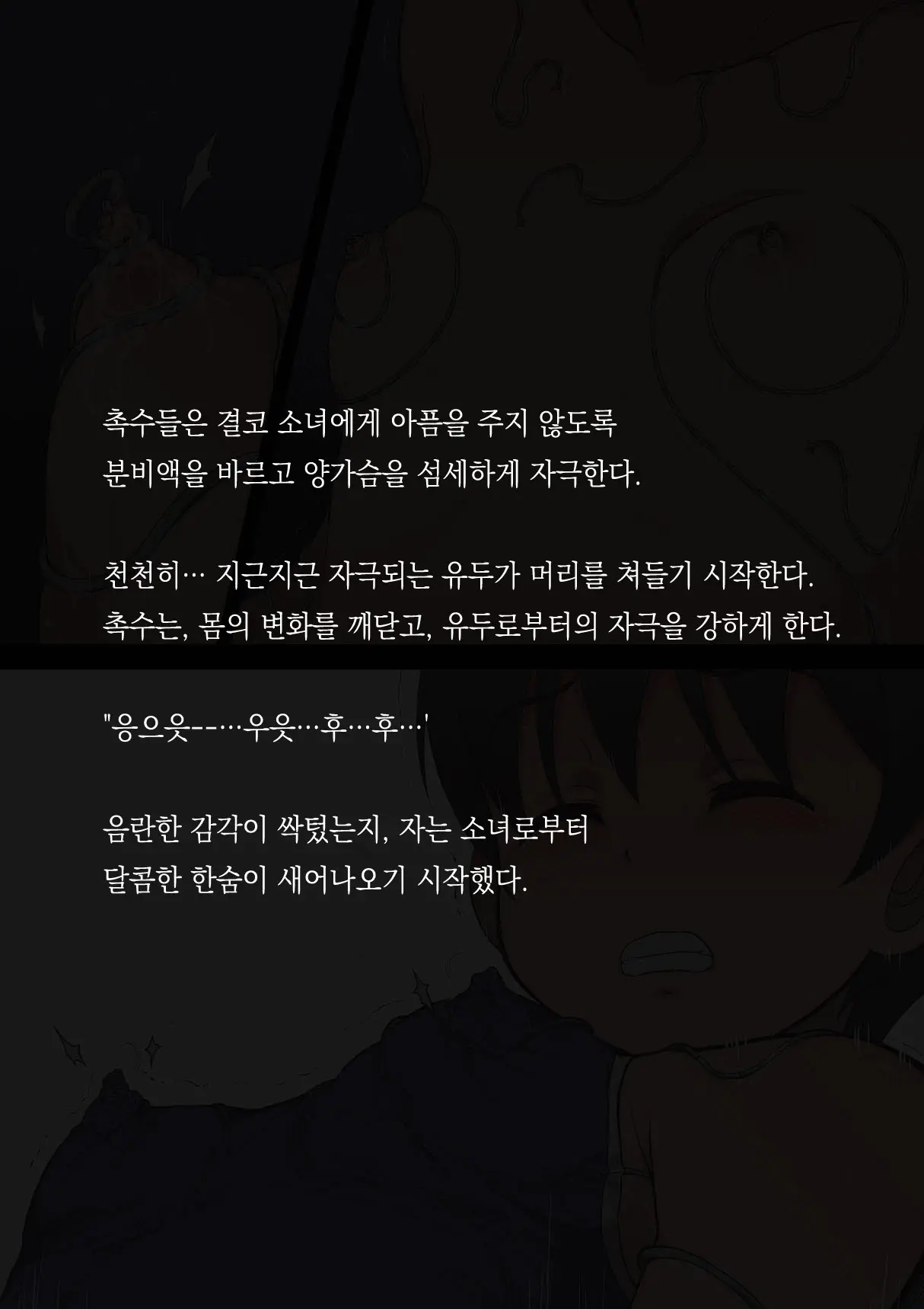 Sports Shoujo Ranin Na Hibi 1 Inemuri Hen Ver1.1 | 스포츠 소녀 음탕한 나날 1 앉아서 졸고 편 Ver1.1